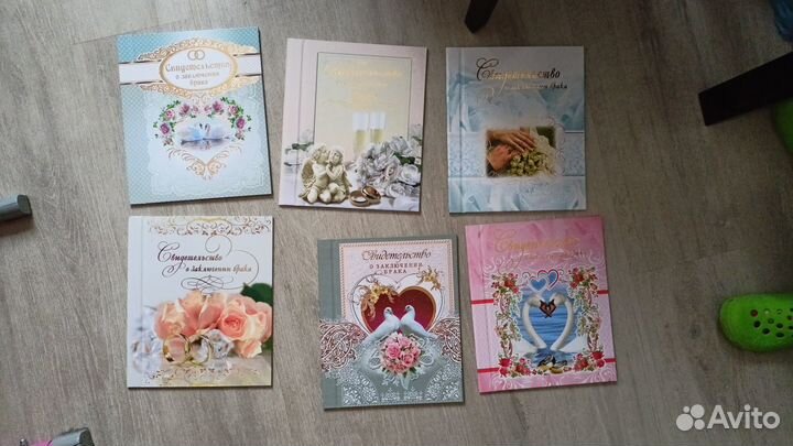 Обложки для свидетельства о регистрации брака