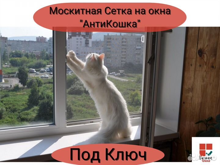 Москитная сетка 