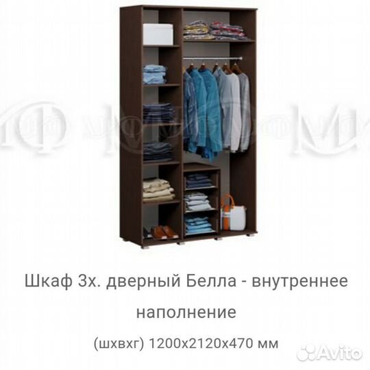 Шкаф трехстворчатый