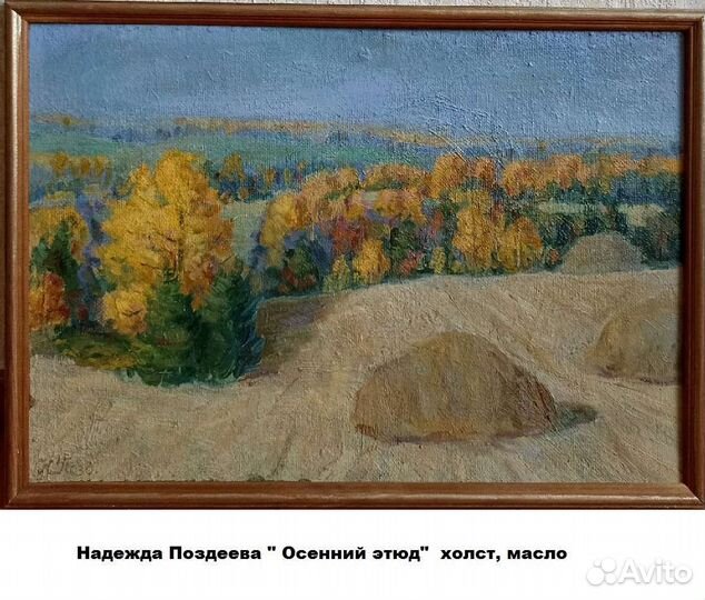 Картина маслом