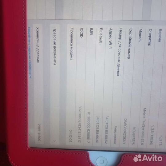 Планшет iPad