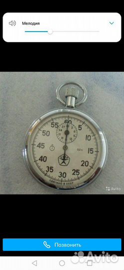 Секундомер Агат