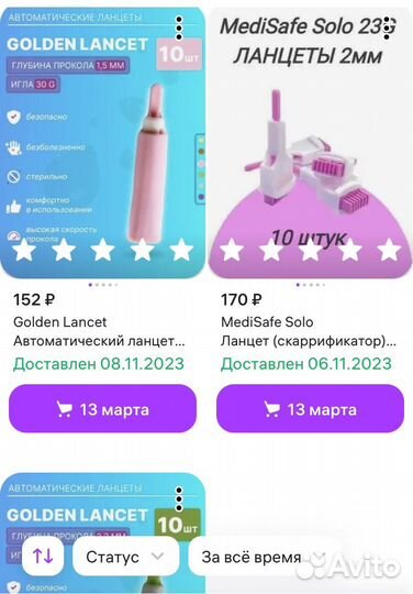 Ланцеты одноразовые для взятия крови