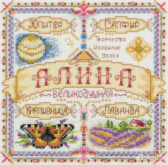 Набор для вышивания panna SO-1920 