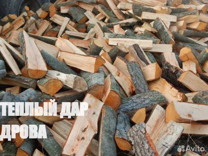 Дрова сухие