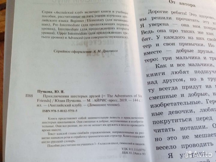 Пособие по английскому 3-4 класс