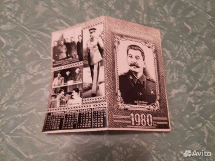 Календарь за 1980г., посвящённый В.И. Сталину