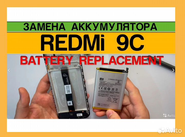 Аккумулятор Xiaomi redmi 9c