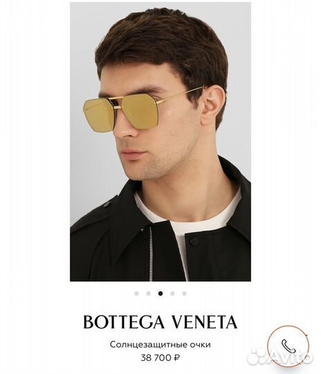 Солнцезащитные очки bottega veneta
