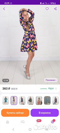 Платье для девочки