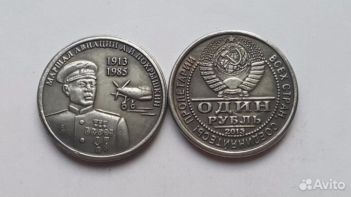 Пробные монеты