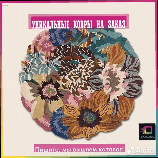 Уникальный ковер на пол: создан для вас