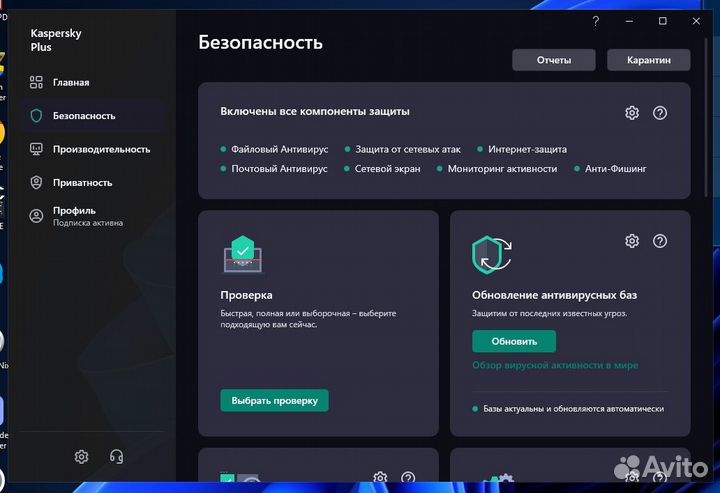 Kaspersky plus