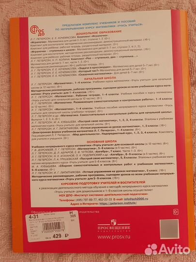 Рабочая тетрадь для дошкольников