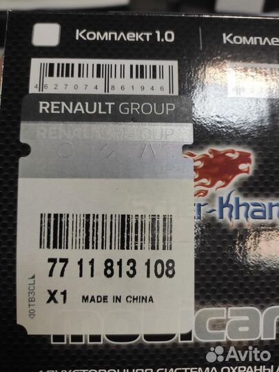 Новая сигнализация Scher-Khan Mobicar 1