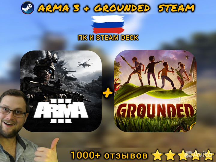 Arma 3 / Reforger Steam (Навсегда) 1400+ отзывов