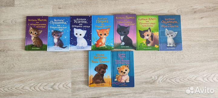 Детские книги Холли вебб