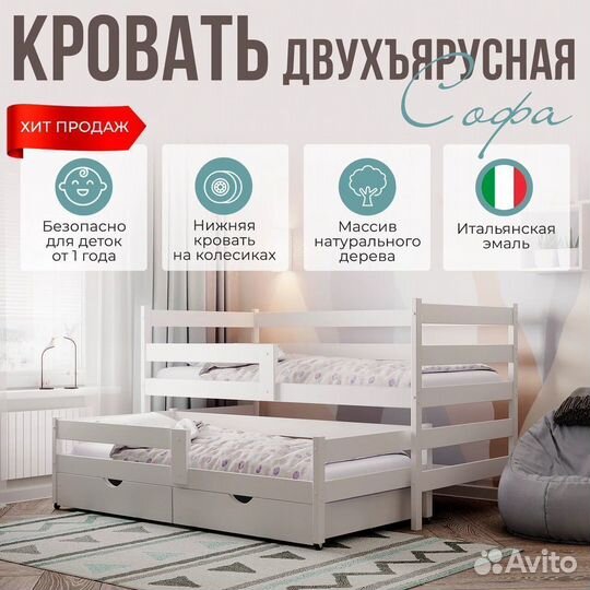 Детская кровать софа двухъярусная из массива сосны