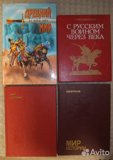 Книги все Войны Древнего мира Aлeкcей Шишов