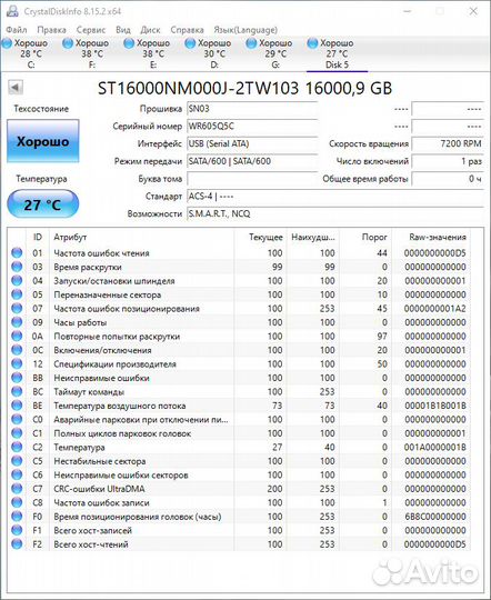 Жесткие диски 16 TB Seagate Exos X18