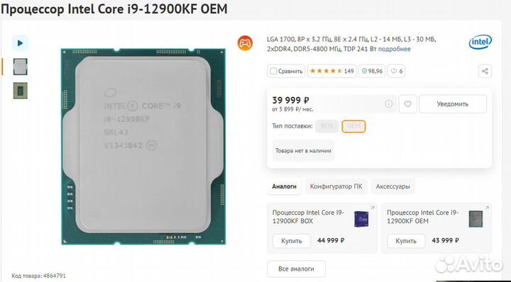 Процессоры от intel i3/i5/i7/i9 и от AMD Ryzen 5/7
