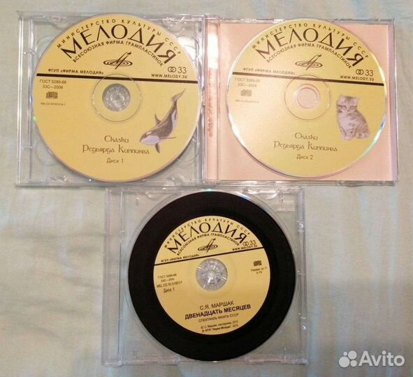 Диски CD сказки для детей пр-во фирмы 