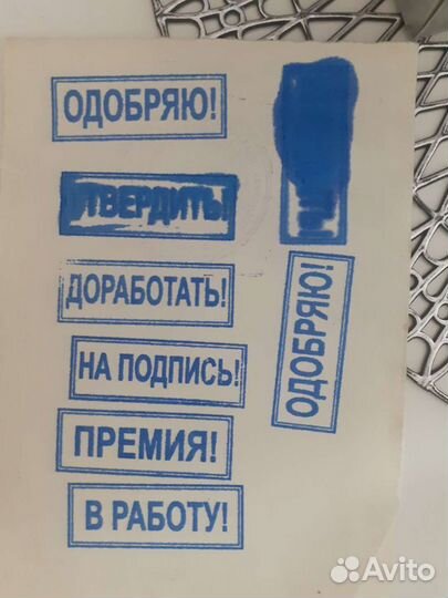 Готовые печати