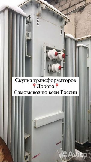 Трансформатор подстанции арт65387