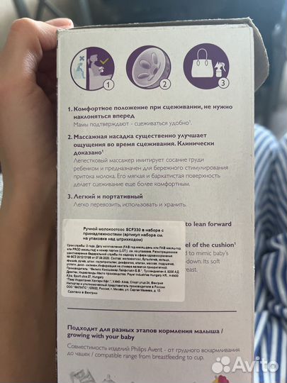 Молокоотсос ручной Philips Avent Comfort