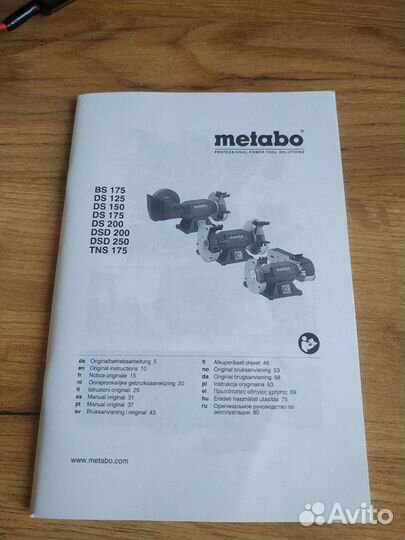 Точильный станок Metabo DS 175