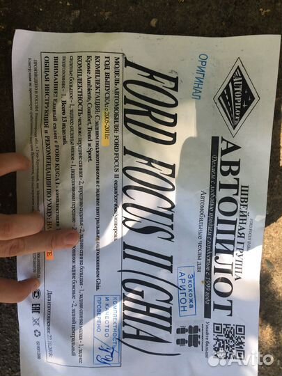 Чехлы АВТОПИЛОТ Ford Focus II