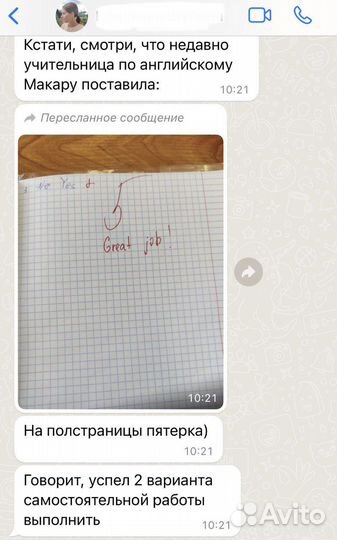 Репетитор по английскому языку