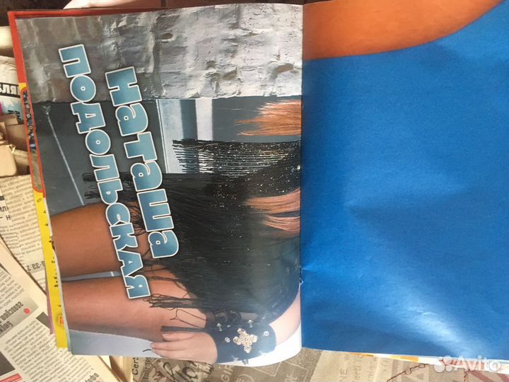 Журнал Молоток декабрь 2005