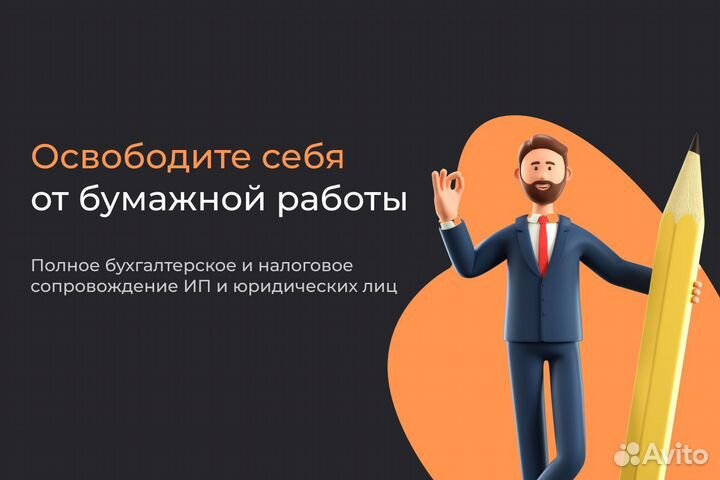 Бухгалтерские услуги