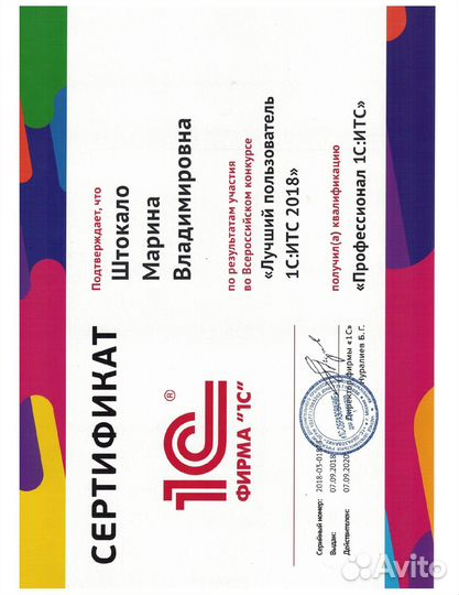 Бухгалтер (спец.счета гоз, казначейство)