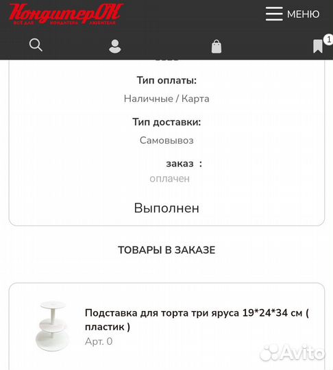 Ярусная подставка для торта, этажерка