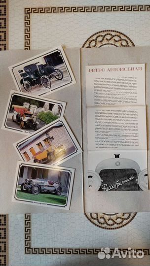 Ретро автомобили, советское оружие, открытки СССР