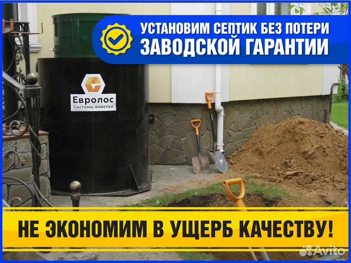 Установка монтаж септиков под ключ с гарантией