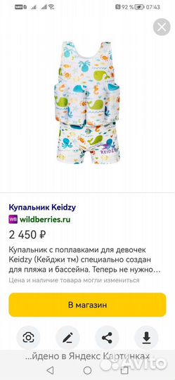 Купальник для обучения плавание