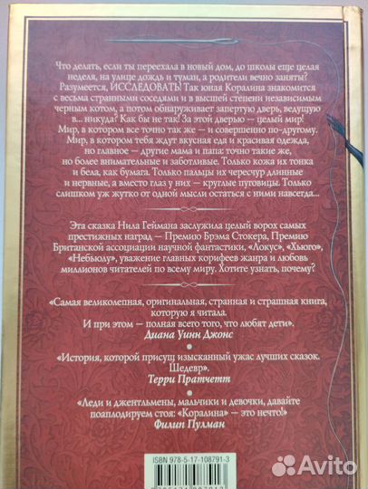 Детская литература