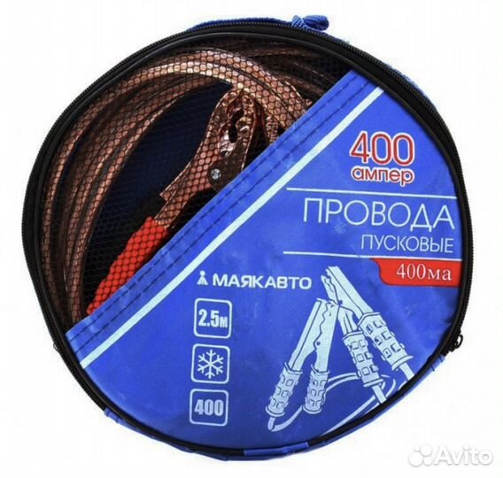 Провода пусковые 400 А 2,5 м /12 маякавто