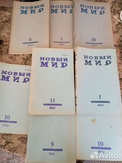 Журналы советские, новый мир, звезда, нева
