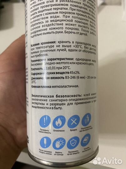 Клей Astrospray мебельный не горючий Спрей 520 мл