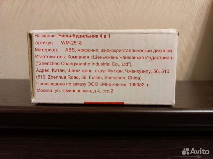 Часы-будильник 4 в 1