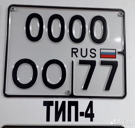 Изготовление квадратных дубликатов гос номеров