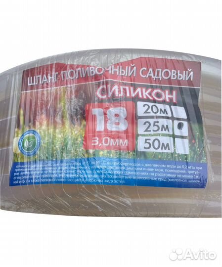 Шланг силиконовый пищевой