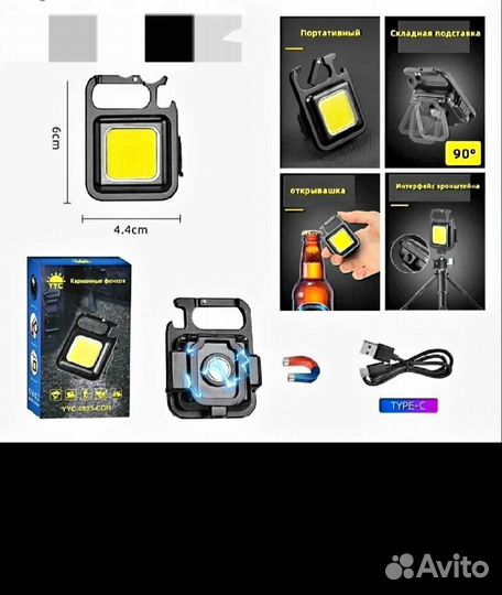 Мини прожектор