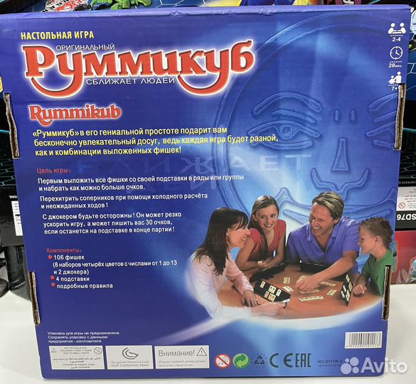 Настольная игра Румикуб Уно Воображарий