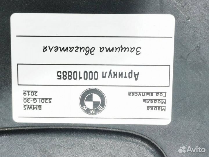 Вещевое отделение в багажнике BMW 5 G30/G31 G30