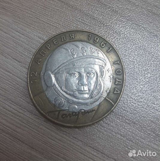 Монета Гагарин